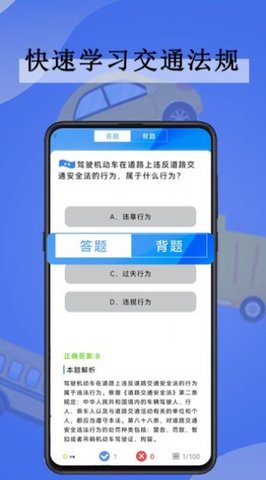 全通驾考APP最新版v1