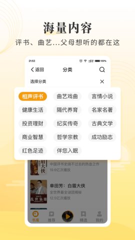 懒人听书大字版app免费版v1.1.1