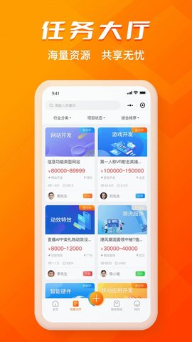 壹企橙招聘软件v1.0.0