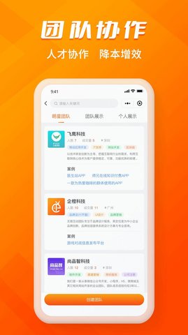 壹企橙招聘软件v1.0.0