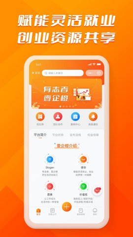 壹企橙招聘软件v1.0.0