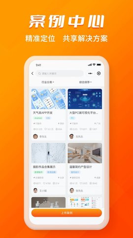 壹企橙招聘软件v1.0.0