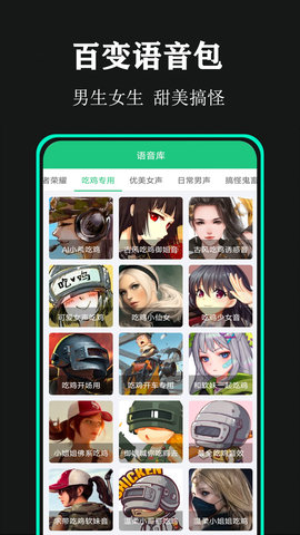 喵喵变声器app安卓版v1.0