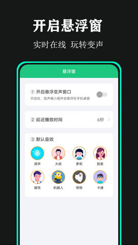 喵喵变声器app安卓版v1.0