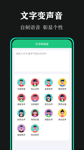 喵喵变声器app安卓版v1.0