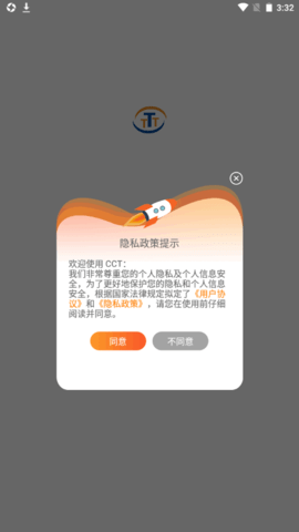 CCT单词APPv1.1