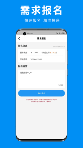 小鱼儿网手机版v1.0.1