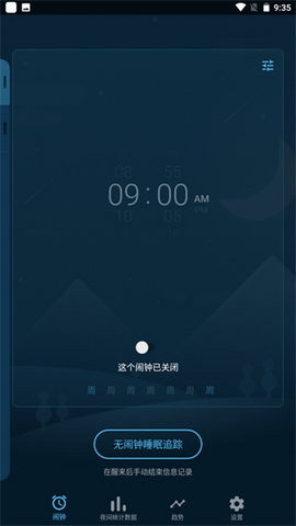 Sleepzy破解版v3.21.0