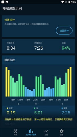 Sleepzy破解版v3.21.0