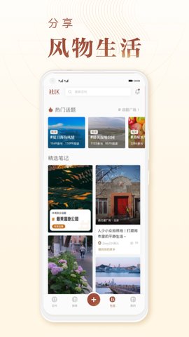 华夏风物app手机版v2.15.0