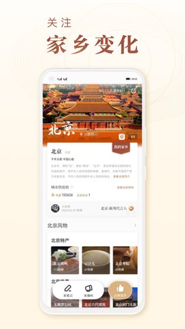 华夏风物app手机版v2.15.0