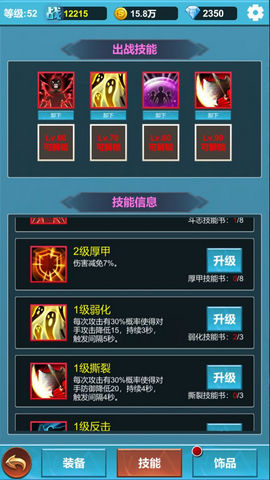 命运英雄战记官方正版下载v1.2.0