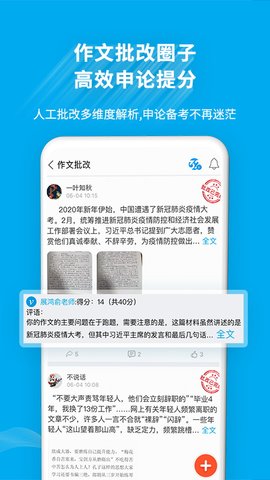 32学苑app官方版v4.2.11