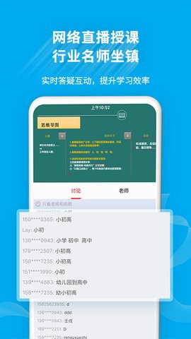 32学苑app官方版v4.2.11