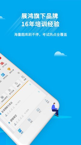 32学苑app官方版v4.2.11