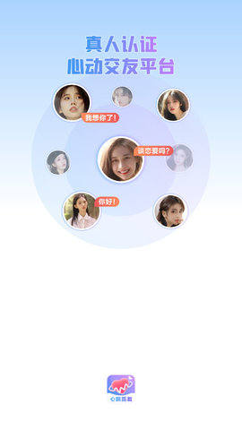 心跳觅友APP安卓版v1.0.2
