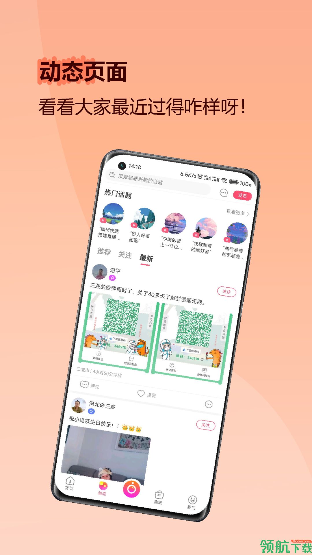 乐心直播平台官方版本v1.0.2