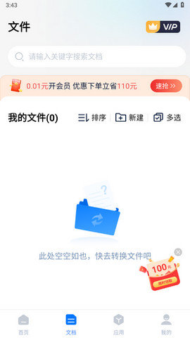 迅捷PDF编辑器app官方版v1.0.0.0