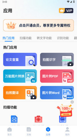 迅捷PDF编辑器app官方版v1.0.0.0