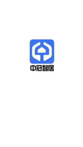 中冠智居安卓APPv1.0.0