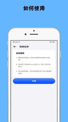 镜像投屏app手机版v1.2.9