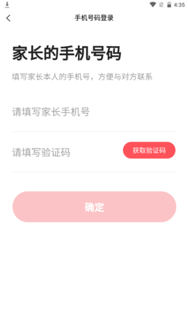 完美亲家APP官方版v1.0.0