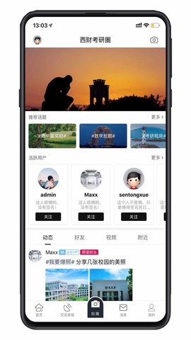 西财考研app手机版v5.8.8