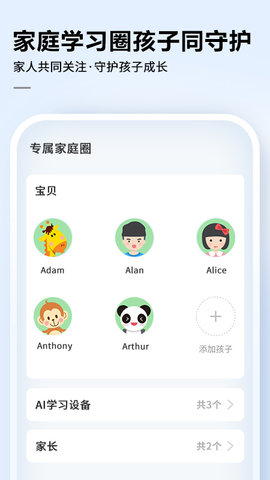 讯飞AI学APP官方版v2.9.3.12338