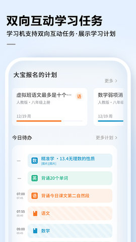 讯飞AI学app官方版v2.9.1.12257