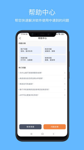 爱语先生APP最新版v1.2.2