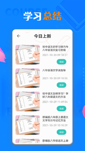 一起学习学堂官方APPv1.1