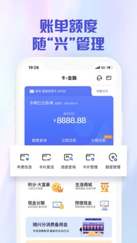 兴业生活app云闪付版v2.3.4