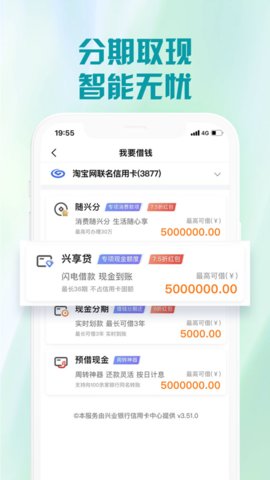 兴业生活app云闪付版v2.3.4