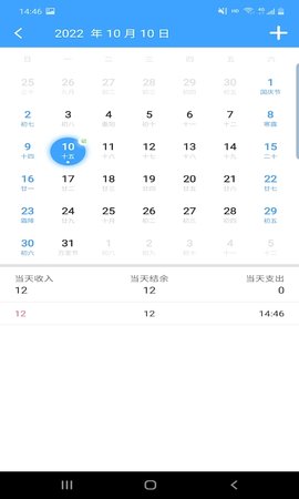 睨曼记账APP破解版v1.1.1