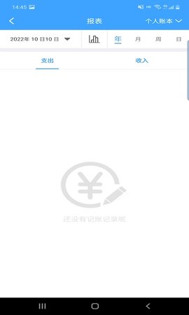 睨曼记账APP破解版v1.1.1