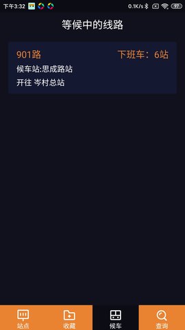 深圳公交助乘app手机版v2.3.9