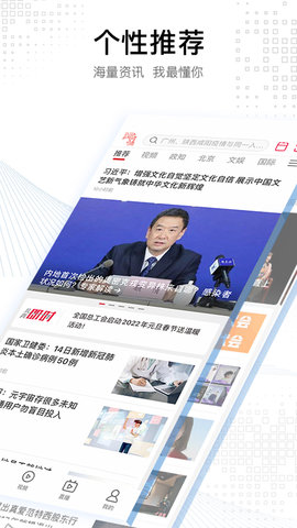 北京青年报电子版app官方版v3.0.8