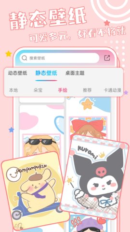 元壁纸app安卓版v1.1.8.8