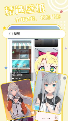 元壁纸app安卓版v1.1.8.8