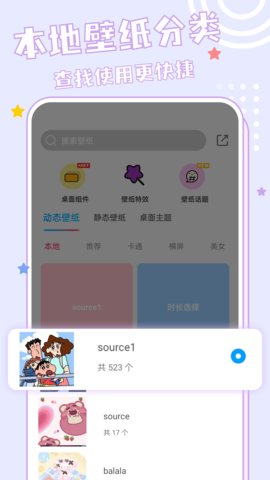 元壁纸app安卓版v1.1.8.8