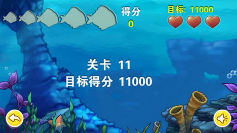 儿童大鱼吃小鱼游戏下载v2.3.0