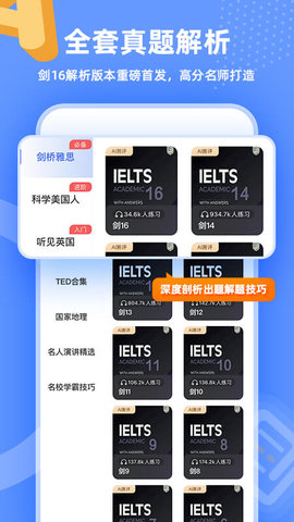 羊驼雅思app手机版v3.9.9