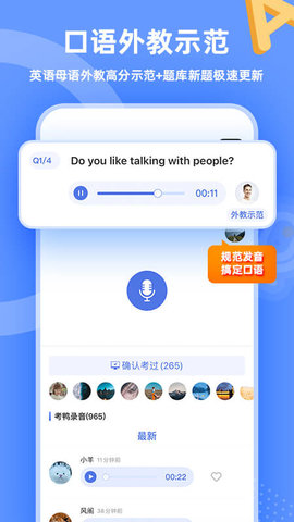 羊驼雅思app手机版v3.9.9