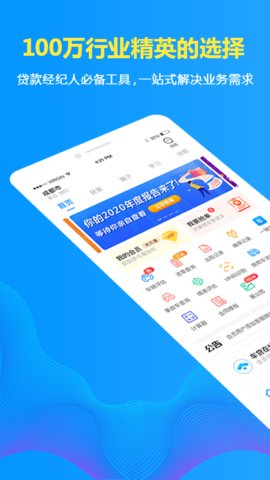 车贷在线app安卓版v9.7