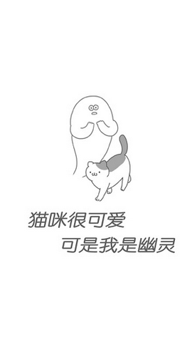 猫咪很可爱可是我是幽灵游戏下载v1.2.9