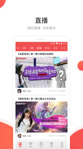 网通社汽车app手机版v4.5.2