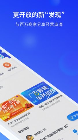 银联商务app手机版v4.0.3