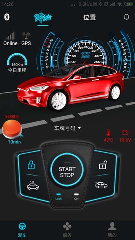 领将者一键启动app官方版v5.5.1