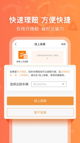 阳光车生活app官方版v4.2.1
