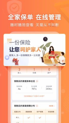 阳光车生活app官方版v4.2.1
